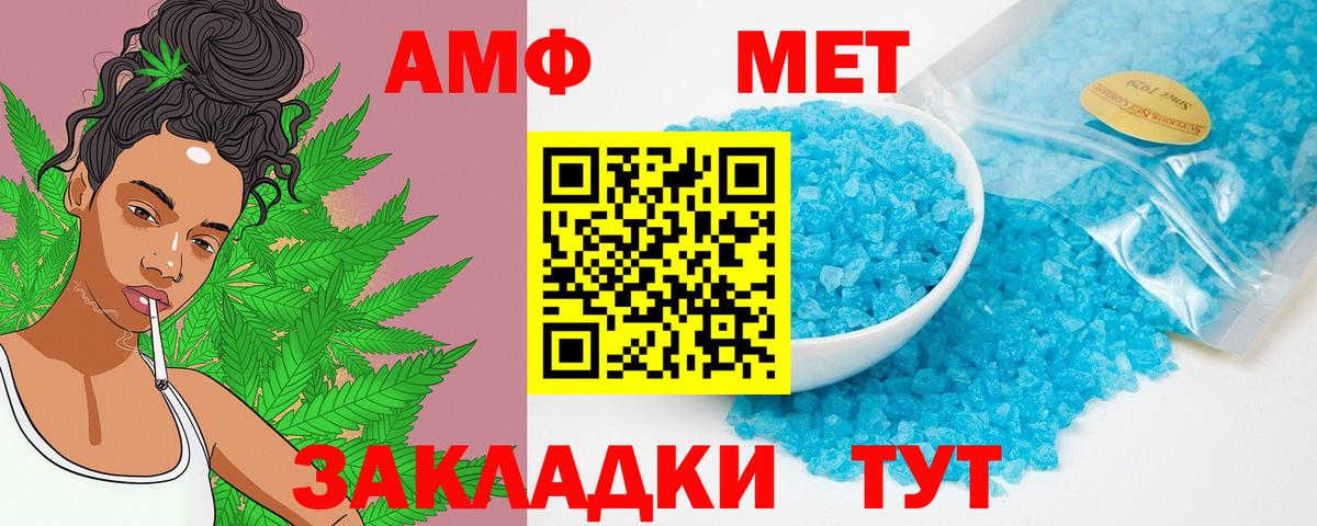 Amphetamine VHQ Чебоксары