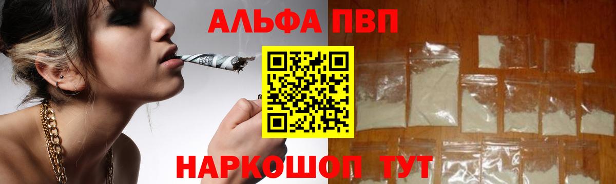 A PVP кристаллы Чебоксары
