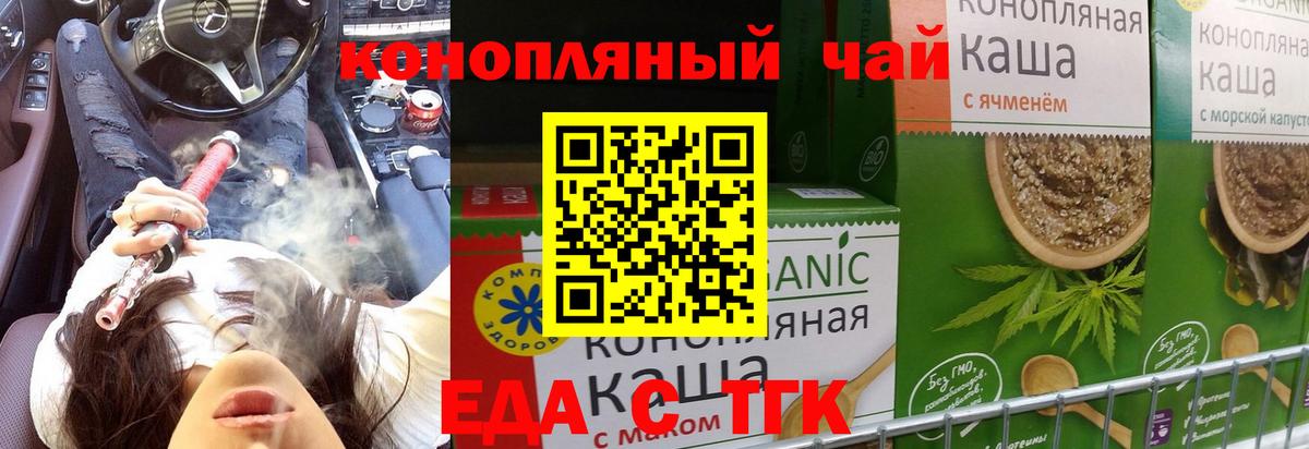 Чебоксары  Печенье с ТГК марихуана  Вход с VPN 