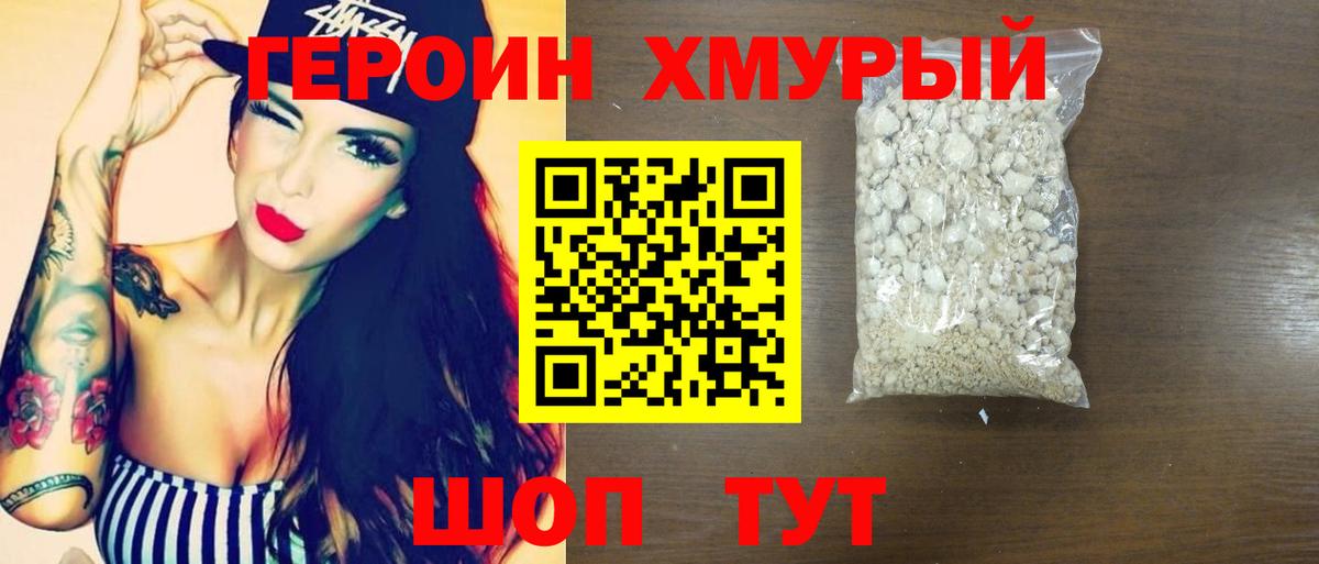 Чебоксары  ГЕРОИН Афган  Вход с VPN 