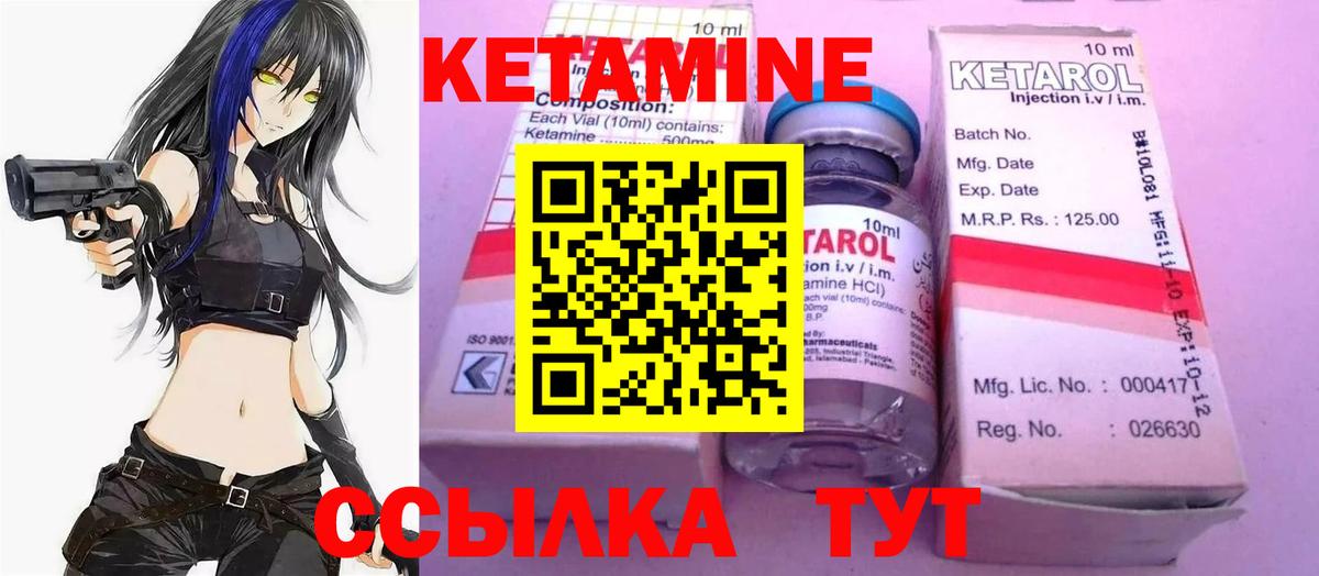 Чебоксары  Кетамин ketamine  гидра ONION  Вход с VPN 