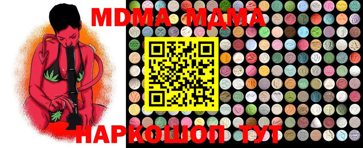 МДМА молли  Вход с VPN  Чебоксары  MDMA crystal 