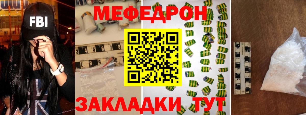 Мефедрон мука Чебоксары