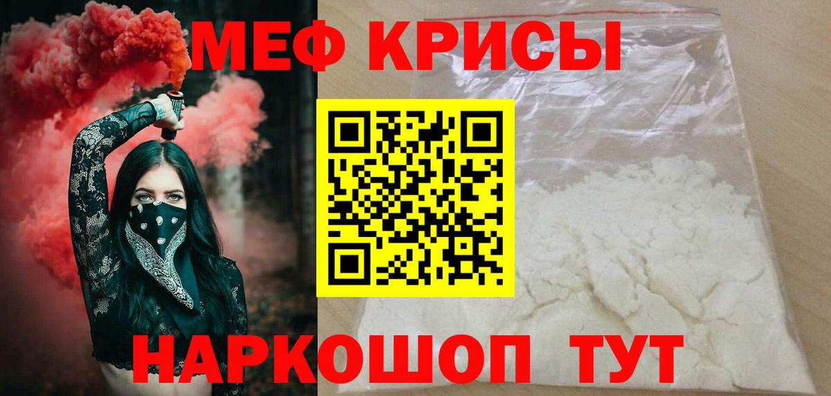 МЯУ-МЯУ  МЕФ mephedrone  МЕФ кристаллы  Вход с VPN  Чебоксары 