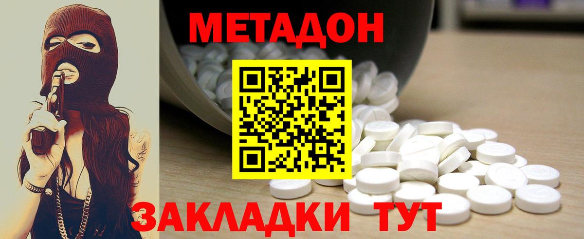 Метадон VHQ Чебоксары