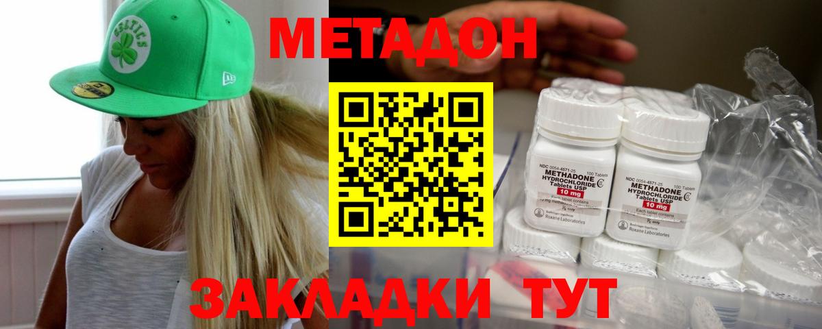 МЕТАДОН VHQ  Вход с VPN  Чебоксары  Метадон VHQ 